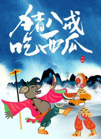 成人嘿咻